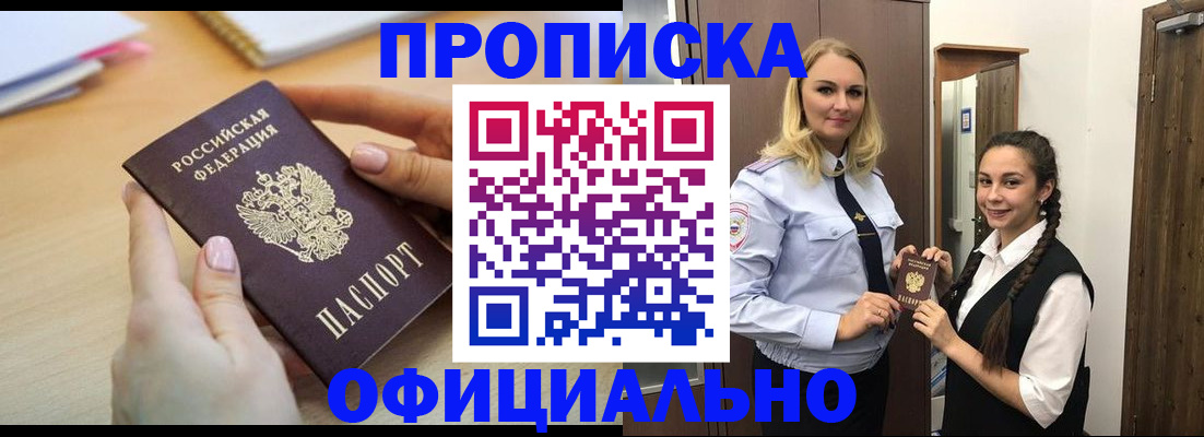 прописка иностранных граждан в Нариманове
