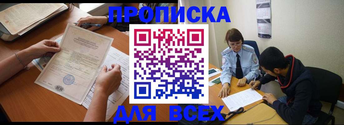 регистрация в Нариманове