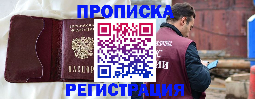 найти адрес прописки в Нариманове