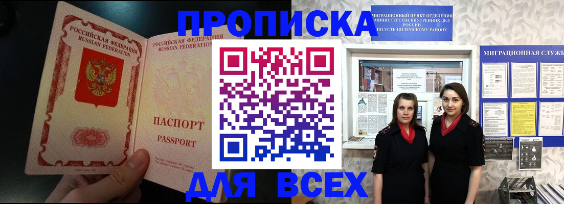 временная регистрация в Нариманове